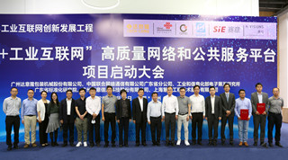 強(qiáng)強(qiáng)聯(lián)合 賦能未來(lái) | 達(dá)意隆與廣州聯(lián)通簽署5G+智能制造戰(zhàn)略合作協(xié)議