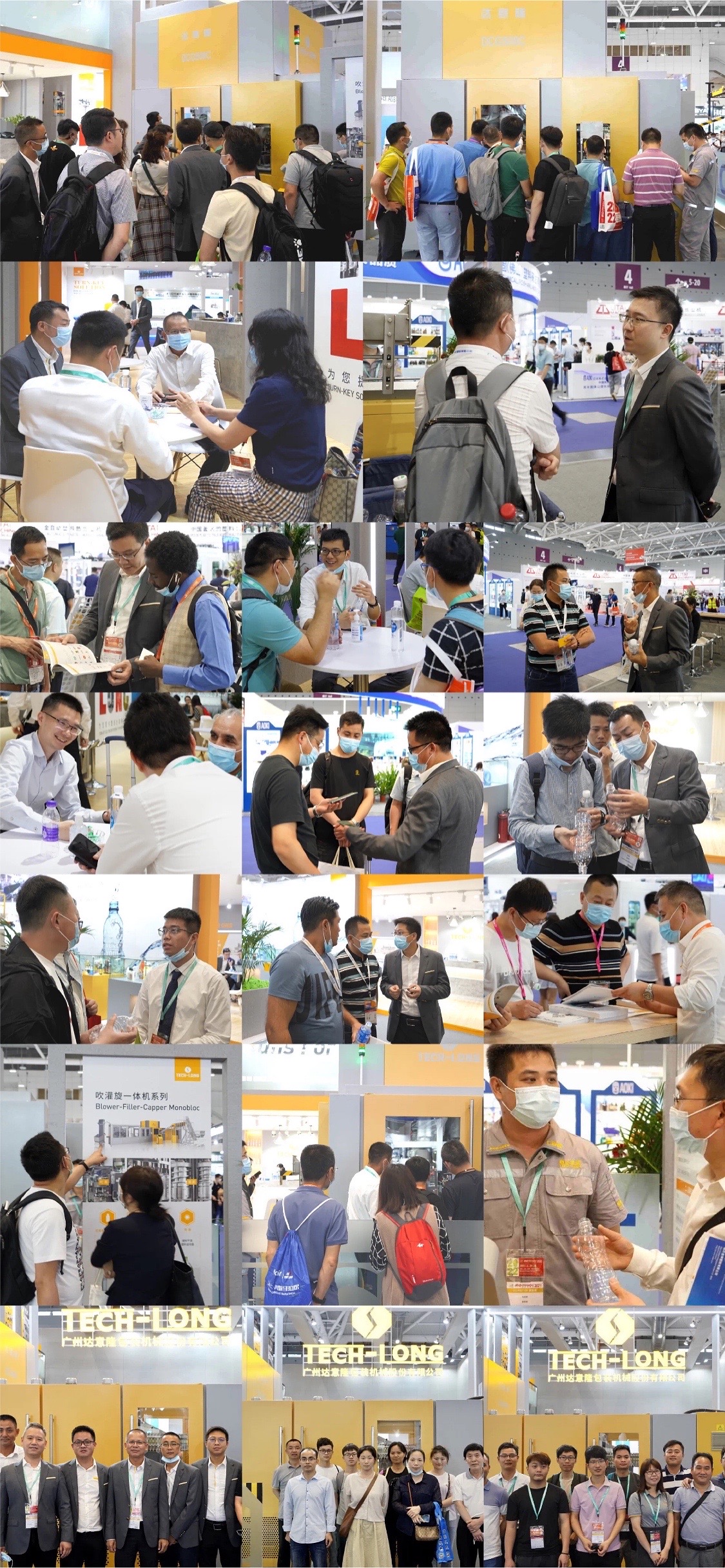 2021Chinaplas配圖.JPG